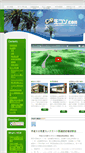 Mobile Screenshot of namakon.com